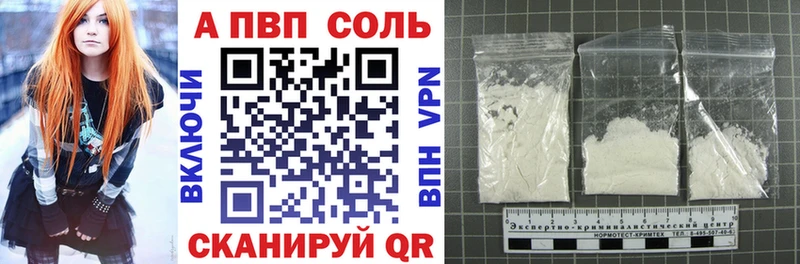 блэк спрут   Камышин  APVP VHQ 