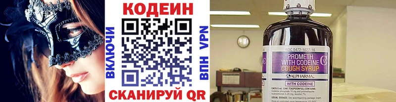 сколько стоит Камышин ссылка на мегу вход Кодеиновый сироп Lean Purple Drank