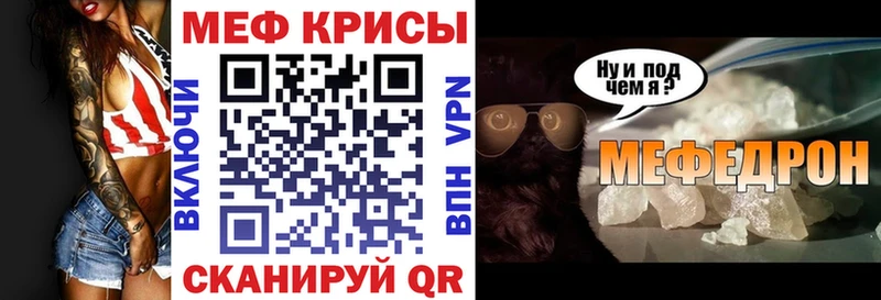 Меф мука Камышин