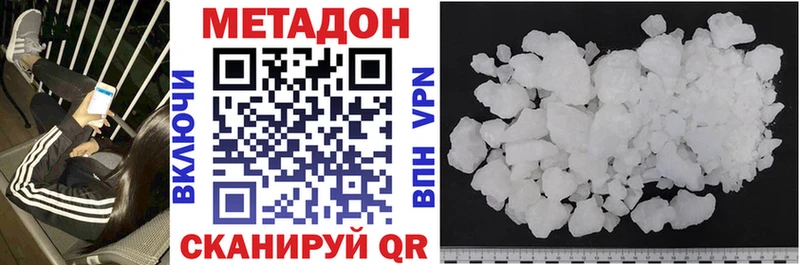 МЕТАДОН methadone  закладка  Камышин 