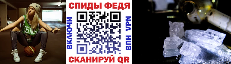 Первитин Methamphetamine  дарнет шоп  Камышин 